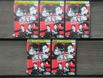 未満警察 5点セット Amazon.co.jp: 未満警察 ミッドナイトランナー[Blu-ray BOX