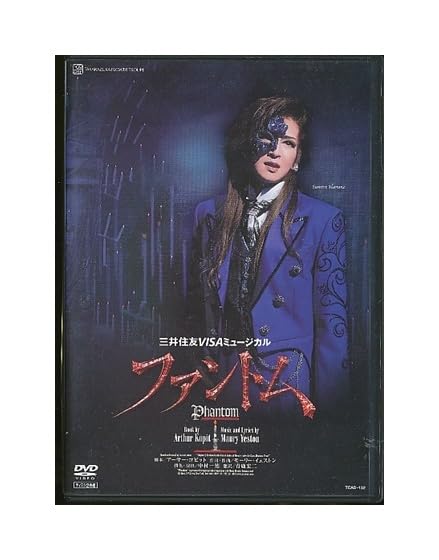 Amazon.co.jp: K148○ TCAD-132 【 宝塚歌劇 ファントム 】DVD 花組