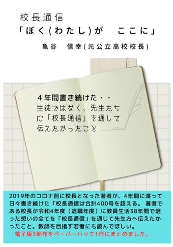 亀谷信幸の本おすすめランキング一覧｜作品別の感想・レビュー - 読書