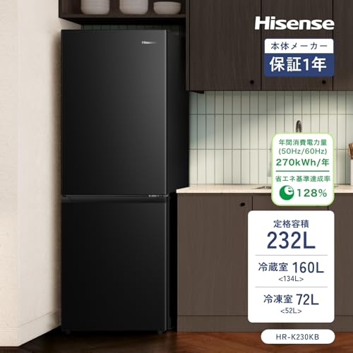 undefined ハイセンス 冷蔵庫 幅55cm 232L ガラスドア スリム 使いやすい高さ 静音 右開き 2ドア 大容量 HR-K230KB ブラック の商品画像 3