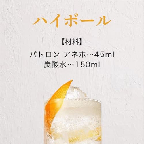 パトロン アネホ[ プレミアム テキーラ メキシコ産 750ml 40% ][ギフトBox入り][正規品] - 最低12ヶ月以上オーク樽で熟成 / 100%ブルーアガベ / 手造り少量生産 / 世界No. 1スーパープレミアムテキーラ 7枚目