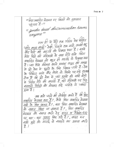 Image of निबंध Nibandh for UPSC /IAS CSE Mains, UPPSC, BPSC, MPPSC, RPSC, RJS Exam & State PCS & Judicial Exams 2026 Book | Nibandh Lekhan | 64+ Model Essays (PYQ), Answers | Philosophical essays (in Hindi)