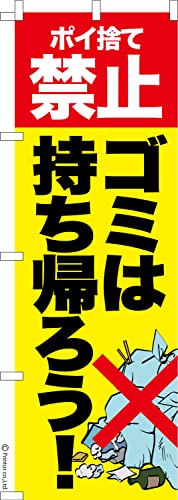 ̂ڂ  S~͎A낤 |Ĉċ֎~ 1 600mm×1,800mm ̂ڂ ͂͂ ܂̖{