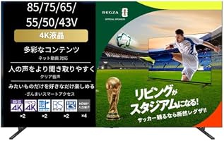 Amazon.co.jp: REGZA(レグザ) テレビ 75インチ 4K 液晶 75M550R