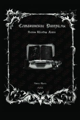 The Satanic Rituals (Russian Edition)