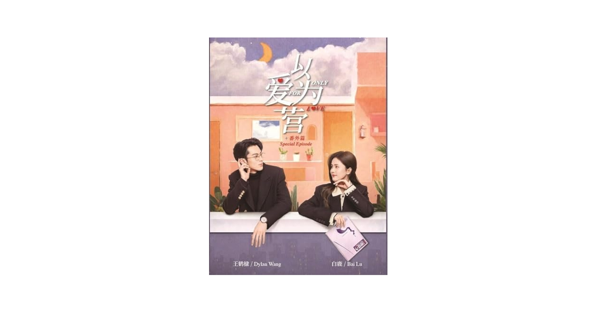 (未使用･未開封品)King of Romance [DVD] [Import] Amazon.com: The King's Woman Mandarin TV Series - Mandarin