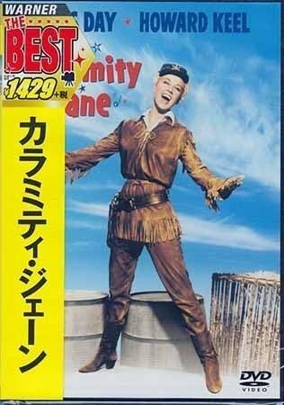 Amazon.co.jp: DVD『カラミティ ジェーン』デビッド バトラー ゲイル 
