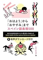 ???????????????? ??????? 500: ??????????????????????? (Japanese Edition) B09NH3VCRR Book Cover