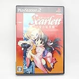 スカーレット〜日常の境界線〜 通常版
