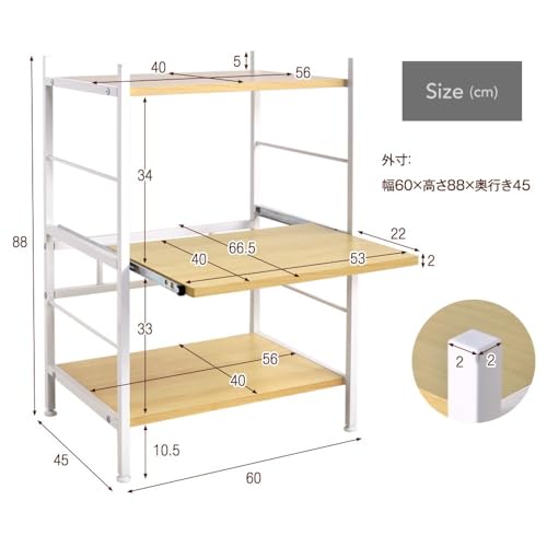 レンジラック 幅60cm 大型レンジ対応 高さ88cm スライド棚 レンジ台 キッチンワゴン ラック キッチンラック オープンラック スリム おしゃれ ブラック 49200002(81624) [2]