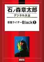 ☆本 仮面ライダーオフィシャルデータファイル 1号～ディケイド
