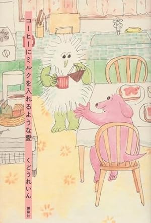 宮崎夏次系傑作選 なんかいつかの魔法 (モーニングKC) | 宮崎 夏次系 宮崎夏次系傑作選 なんかいつかの魔法 (モーニングKC) | 宮崎 夏次系