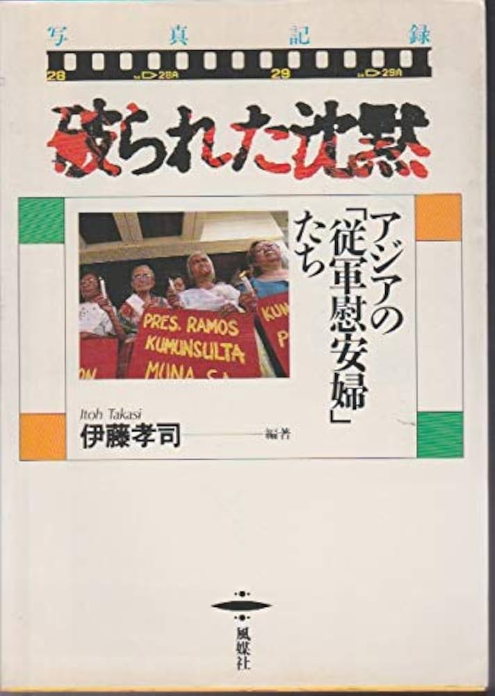 【中古】 福島にあった秘められた抑留所 民間外国人一四〇名の生と死　証言ー第二次世界大戦実/歴史春秋出版/紺野滋 中古】 福島にあった秘められた抑留所 民間外国人一四〇