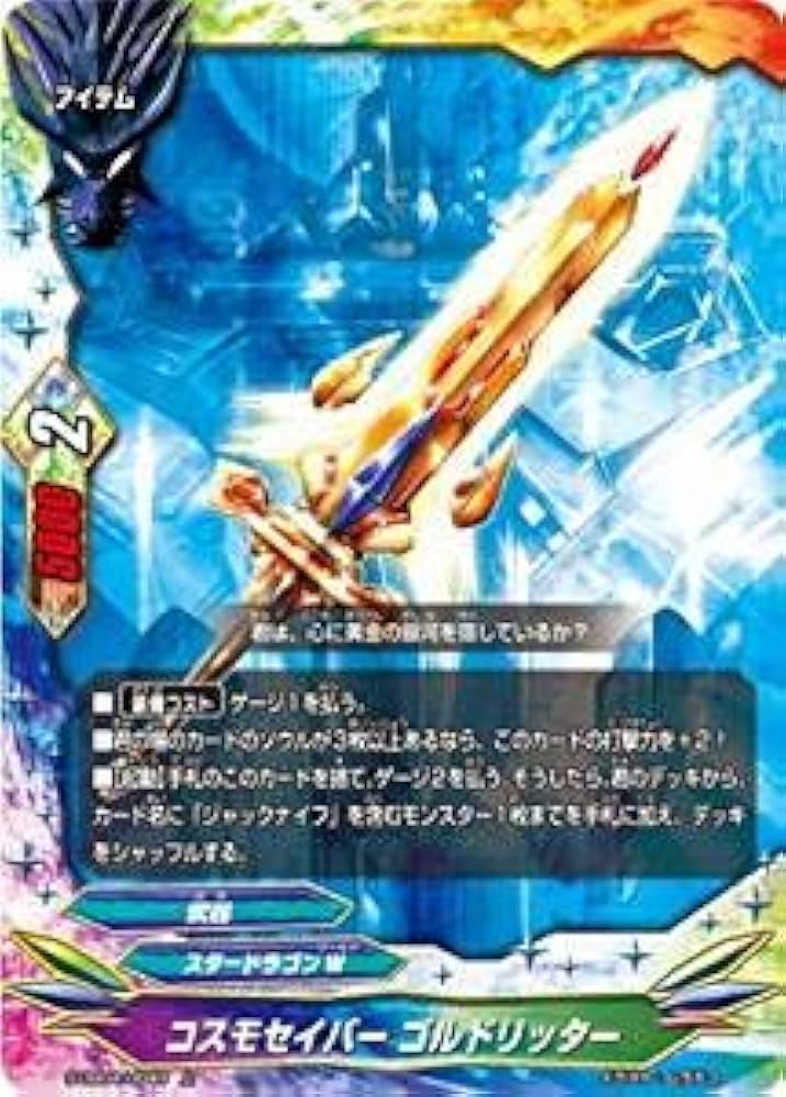 バディファイト ゴルドリッター デッキ 高レート Amazon.co.jp: バディファイト BT04/0002 [超ガチレア