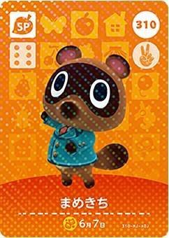 �ǂ��Ԃ̐X amiibo�J�[�h ��4�e �y310�z �܂߂��� SP