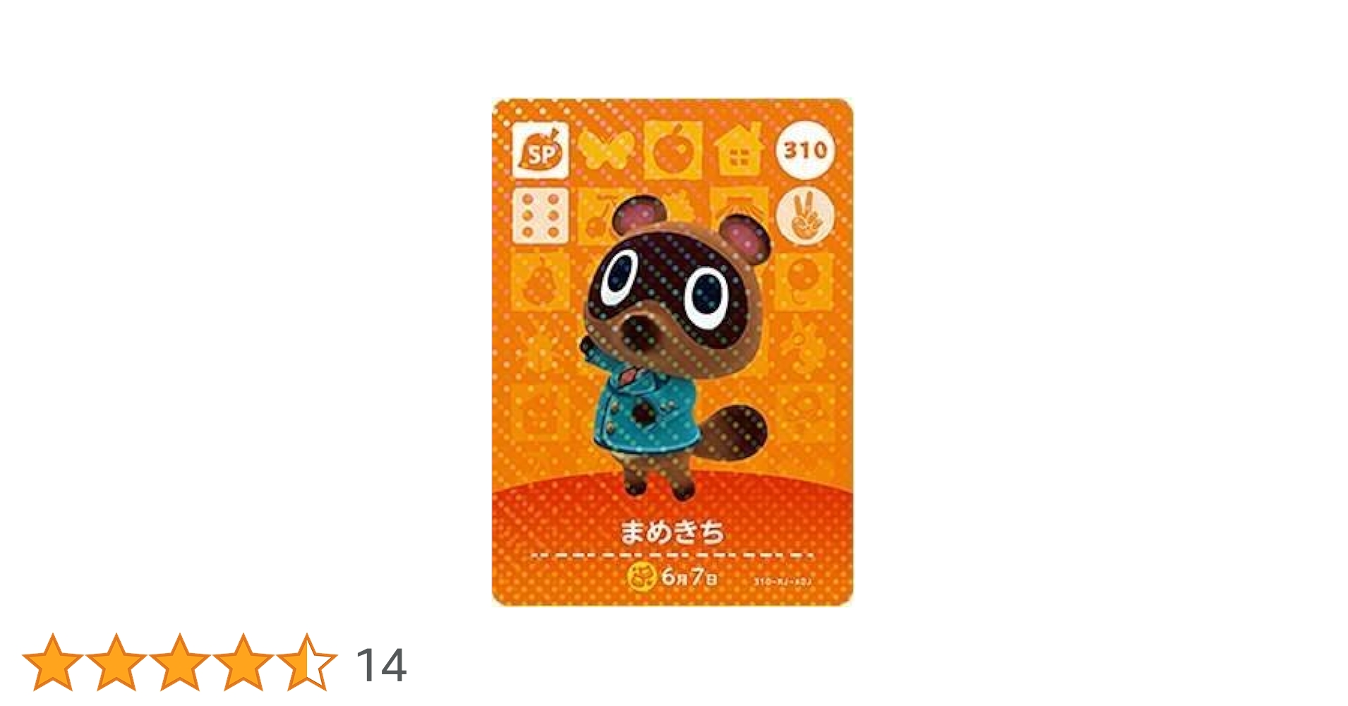 Amazon.co.jp: どうぶつの森 amiiboカード 第4弾 【310】 まめ