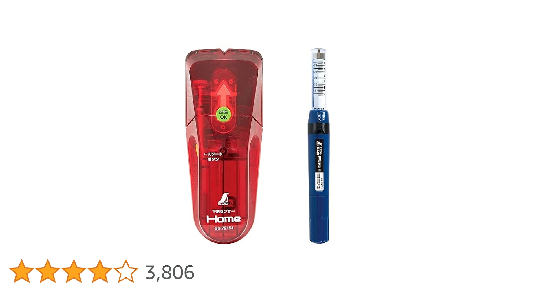 Amazon.co.jp: シンワ測定(Shinwa Sokutei) 下地センサー Home