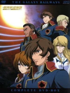 Amazon.co.jp: 銀河鉄道物語 DVD－BOX／松本零士（原作）矢薙