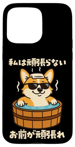 ʔtVc R[M[   Y 킢  ʔ  l^ v[g ͊撣Ȃ X}zP[X iPhone 15 Pro Max p