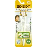 エジソン(EDISON) 子ども用箸 エジソンのお箸キッズ 左手用 (入園から対象) ホワイト 17.5cm