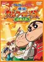 クレヨンしんちゃん 劇場版 26枚セット レンタル落ちDVD カンフーボーイズ クレヨンしんちゃん 劇場版 26枚セット レンタル落ちDVD