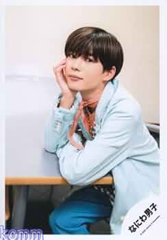 長尾謙杜 なにわ男子 公式写真 Amazon.co.jp: なにわ男子 公式 生 写真（長尾謙杜）J01554
