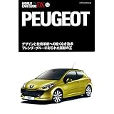 プジョー ワールドカーガイドDX