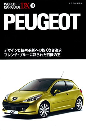 Amazon.co.jp: ネコ・パブリッシング: ワールドカーガイドDX