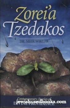 Hardcover Zorei'a Tzedakos Book