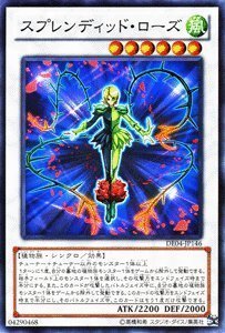 PSA10 遊戯王　スプレンディッドローズ レリーフ　アルティメットレア スプレンディッド」の激安通販 | magi