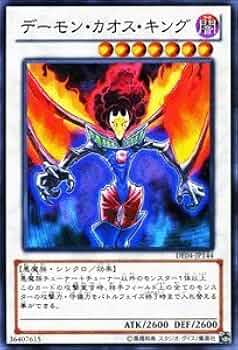デーモン・カオス・キング 41dyqgjhq7L._AC_UF350,