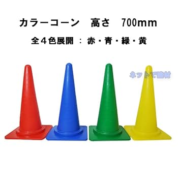 【新品保管中】toft カラーコーン型 ぬいぐるみ 3種セット 青黄 TOFT トフト ぬいぐるみ カラーコーン コーン型 三角コーン