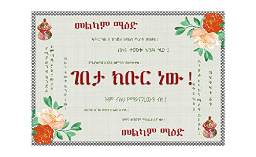 Modern Habesha placemat mosob Set of 6