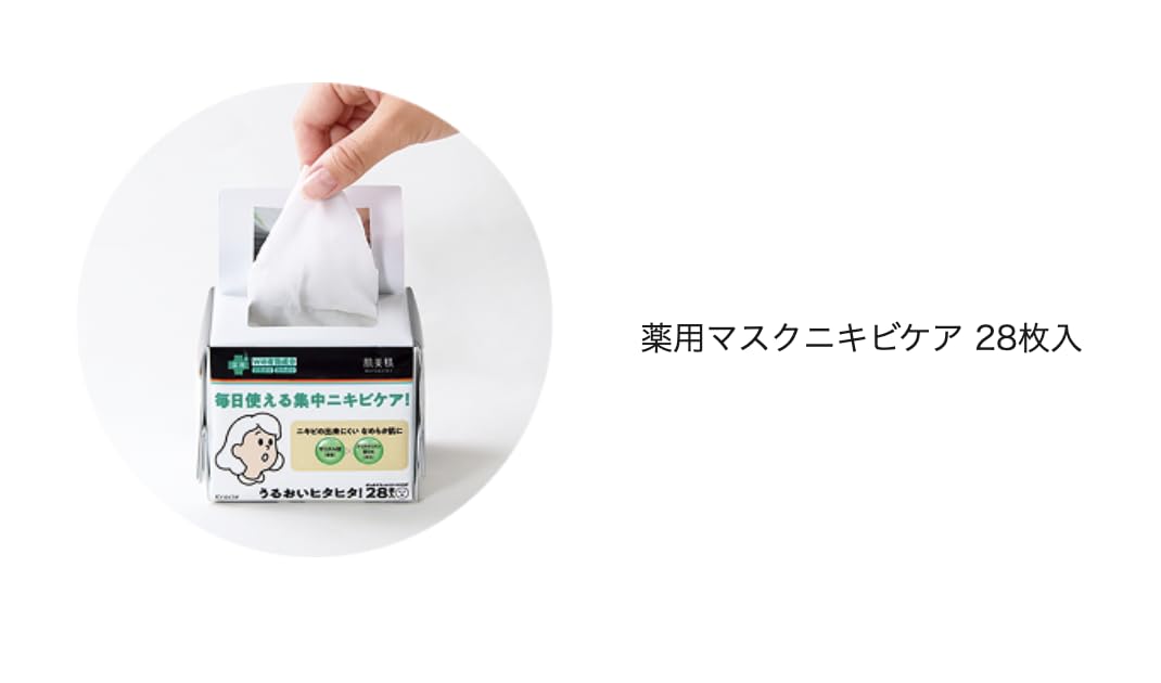 Amazon.co.jp: CHOI 薬用マスク ニキビケア 28枚入り シートマスク