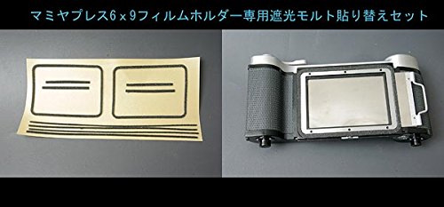 Amazon | Mamiya Press 6x7/6x9フィルムホルダー 用カット済みモルト