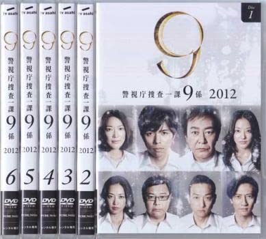 [66619]警視庁捜査一課9係 2012(6枚セット)第1話〜最終話【全巻セット 邦画 中古 DVD】ケース無:: レンタル落ち Amazon.co.jp: 警視庁捜査一課9係 2012 全6枚 第1話～最終話