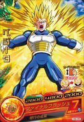 Amazon.co.jp: ドラゴンボールヒーローズ第 6弾(R)H6-05ベジータ