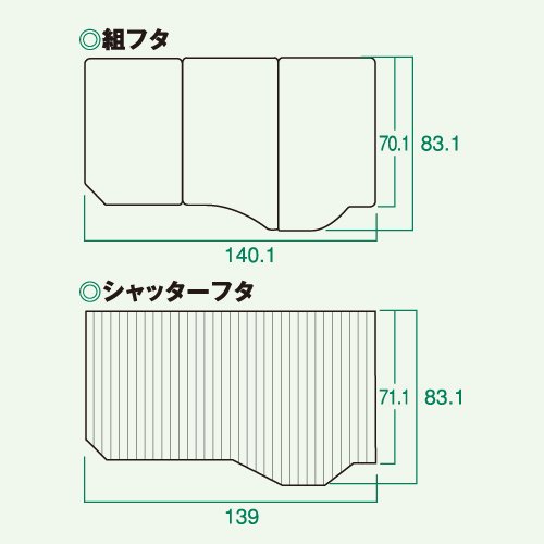 Amazon.co.jp: クリナップ 風呂フタ(組フタL:左仕様)【M16-4TKL