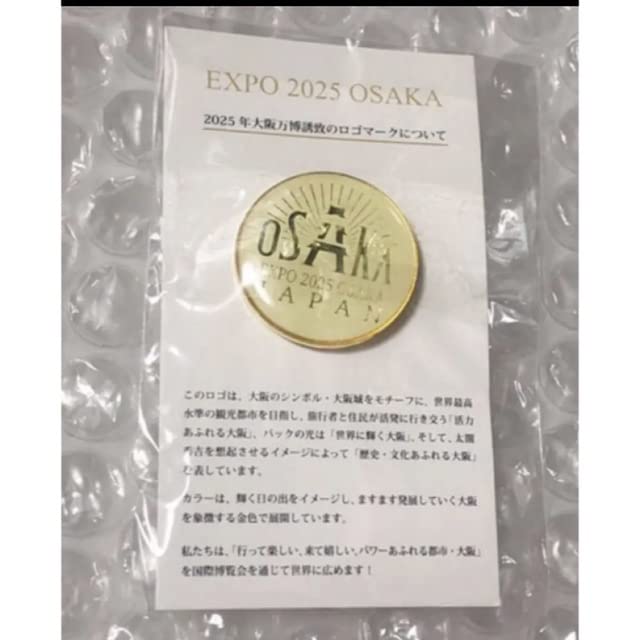Amazon | EXPO2025 大阪関西万博 誘致 招致 ピンバッジ ピンバッチ 3 
