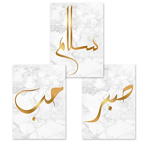 Affiche calligraphie islamique salon - Poster islam or marbre et décoration murale x3