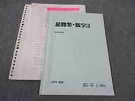 駿台 難関・数学IAIIBC/IIIC 2024 計2冊 雲孝夫 020S0D 駿台 難関・数学IAIIBC/IIIC 2024 計2冊 雲孝夫 020S0D - メルカリ
