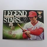 BBM2006ヒスコレ/レコードメーカーズ■インサートカード■LS11/高橋慶彦/広島 ≪ベースボールカード≫