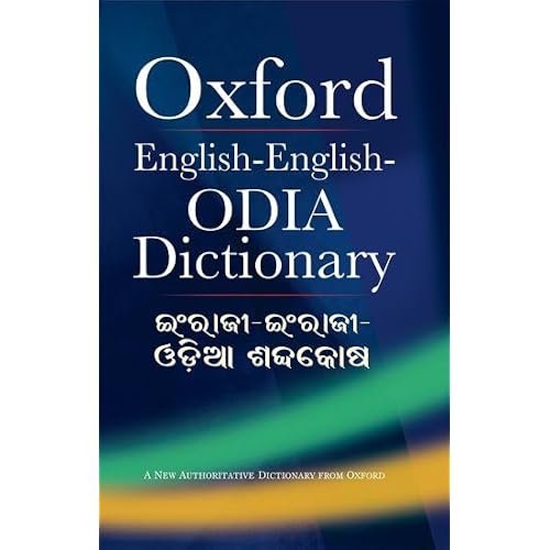 Oxford English-Odia Dictionary