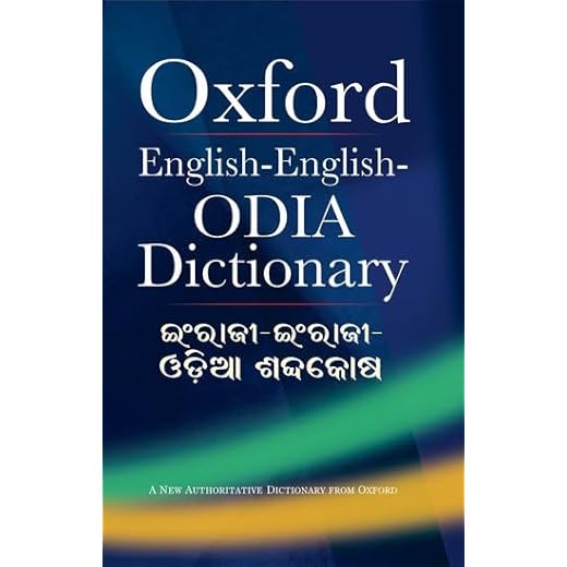 Oxford English-Odia Dictionary