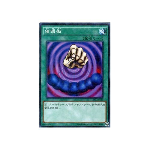 Amazon.co.jp: 遊戯王 催眠術（スペシャルパラレル仕様） / 決闘者の