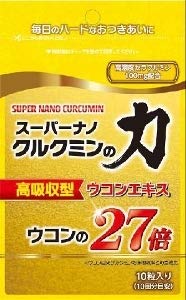 スーパーナノ クルクミンの力 個包装パッケージ 10粒入