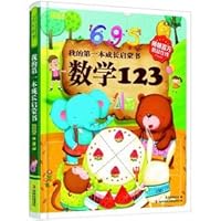 彩书坊·我的第一本成长启蒙书:语文你我他(儿童彩图版) 7553406139 Book Cover