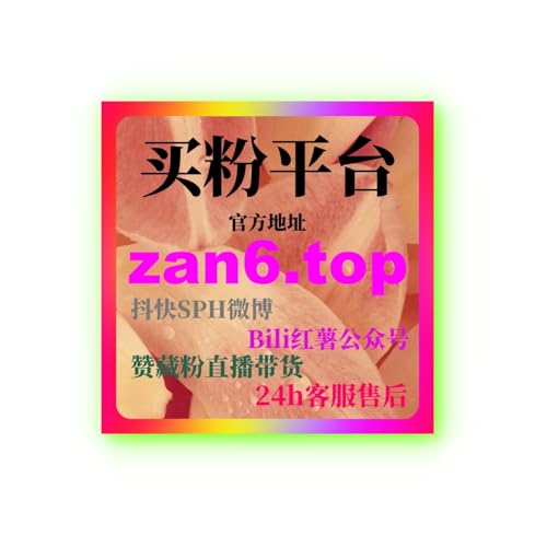 B站自助下单平台在账号日常数据维护与视频发布节奏中的实际应用说明