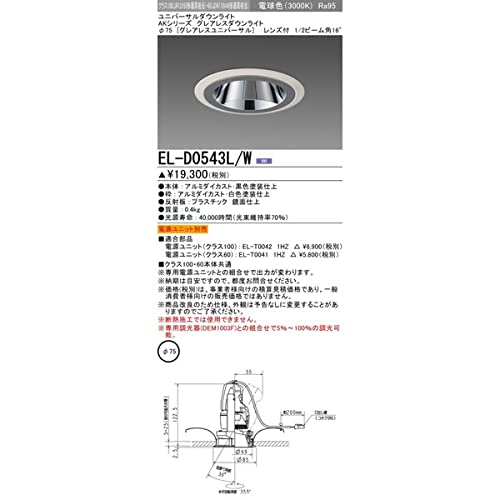 三菱電機 Mitsubishi El D0543l W 初回限定 三菱電機 Mitsubishi El D0543l W 初回限定