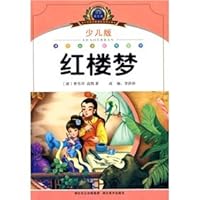 phonetic beauty must-read picture books New Standard Primary School: Red (Children s Edition) 7539433620 Book Cover